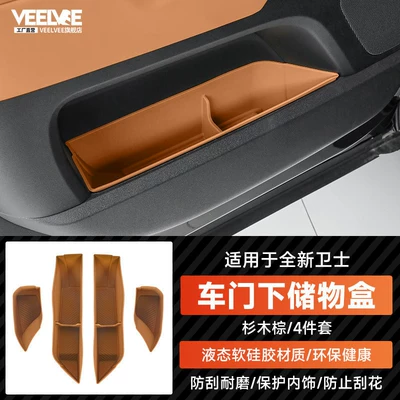 Anti-slip mat – Central Control Water Cup Holder Protection - 20-26-defender-lower-door-storage-box4-piece-set-fir-brown