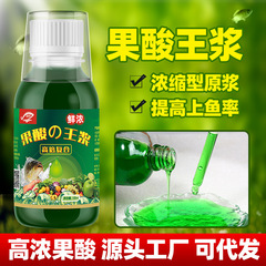 国之良果酸王浆钓鱼小药诱鱼剂野钓黑坑鲫鱼草鱼青鲤鱼高浓开口剂