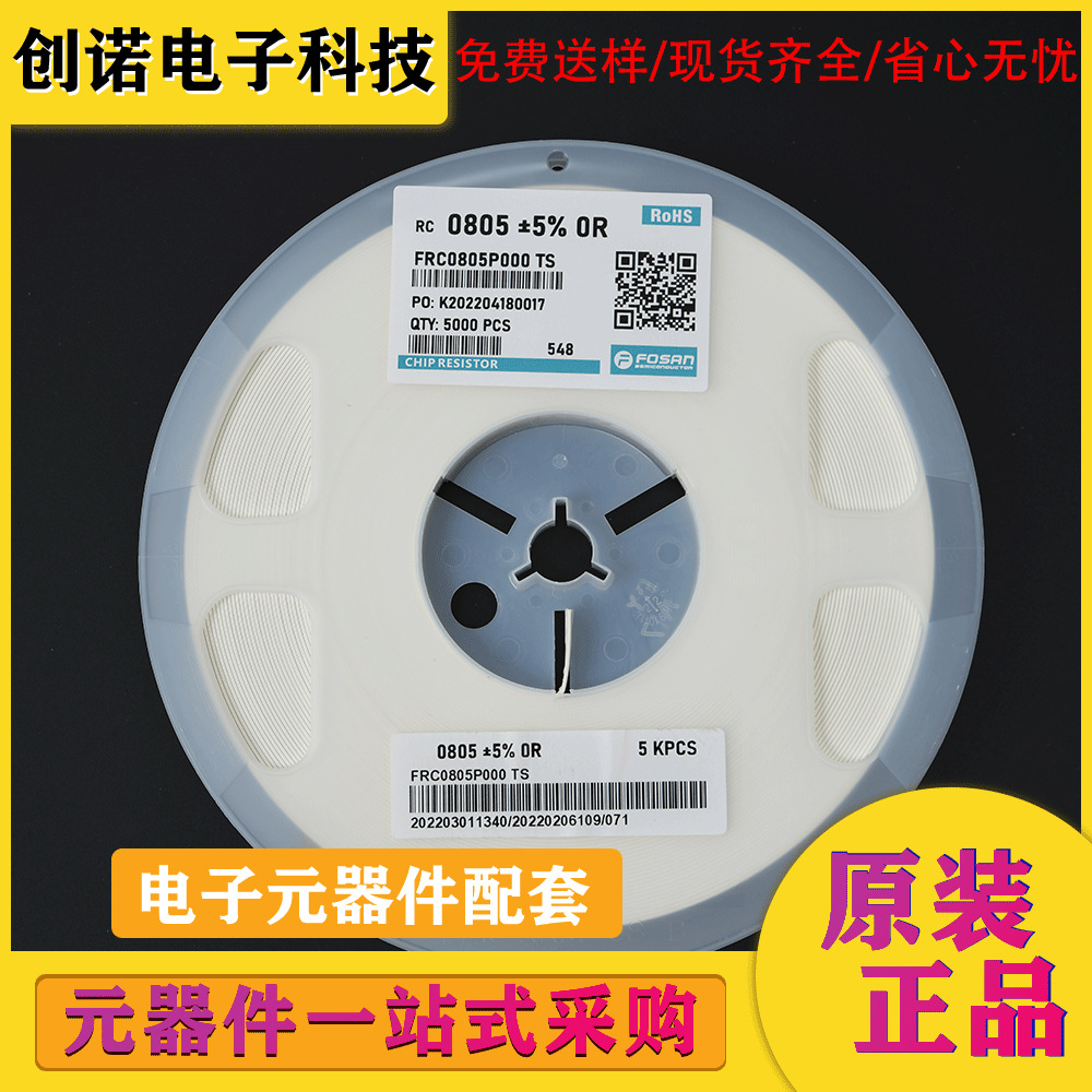 电子元器件 贴片电阻0805 5%全系列 5.1K 51K 510K  精密电阻器