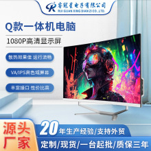 厂家新款一体机电脑AIO酷睿i5i7办公教育商用台式一体电脑27英寸