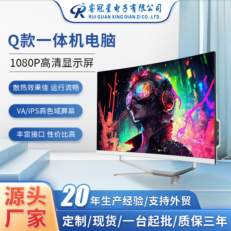 Manufacturer's New All-In-One Computer Aio Core I5I7 Office Education Commercial Desktop All-In-One Computer 27inch