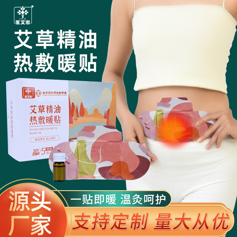 Nanjing Tongrentang San Yi Qi Ai Essential Oil Heat Compress Self-Heating Dampness-Clearing Warm Moxibustion Patch Moxibustion Patch