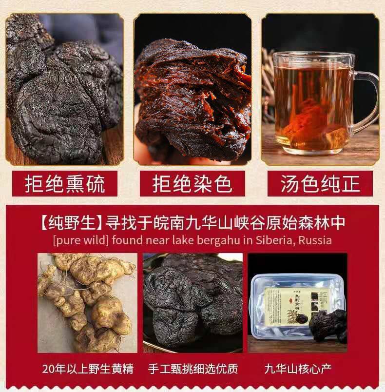 Nine-Steamed Nine-Dried Polygonatum Root Slices Vacuum Ready-to-Eat 200g Jiuhuashan Huang Jing specifications