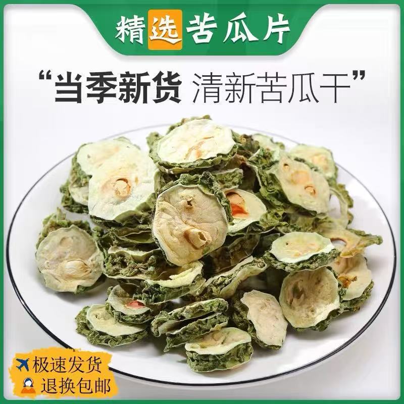 Dried Bitter Melon 500g, Freshly Sun-Dried, Pure Natural Flavor, Natural Bitter Melon Slices, Authentic Farm Product, Suitable for Soaking in Water or Making Tea, Bitter Melon Tea, Wholesale Dried Bitter Melon 500g, Freshly Sun-Dried, Pure Natural Flavor, Natural Bitter Melon Slices, Authentic Farm Product, Suitable for Soaking in Water or Making Tea, Bitter Melon Tea, Wholesale