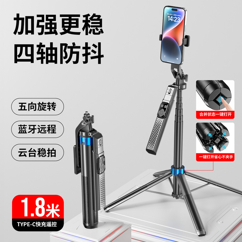 New P525 Bluetooth Selfie Stick Universal Mobile Live Floor Stand Handheld Stabilized Foot Stand One Button to Open