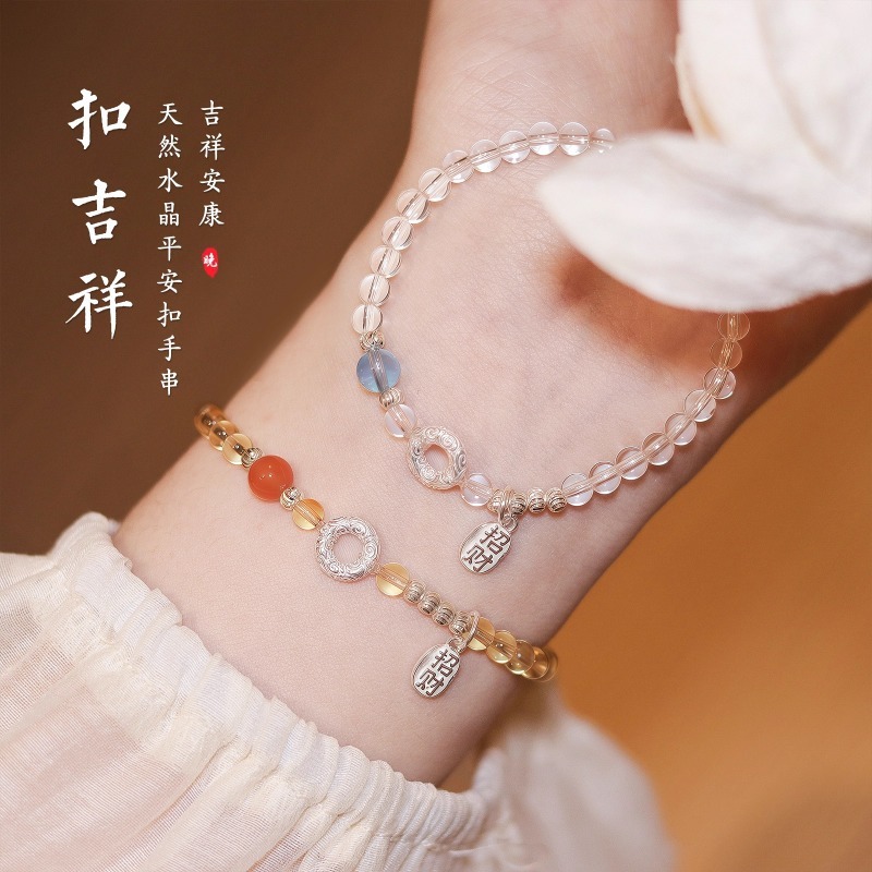 扣吉祥天然白水晶手串海蓝宝南红纯银平安扣手链轻奢小众精致礼物|undefined