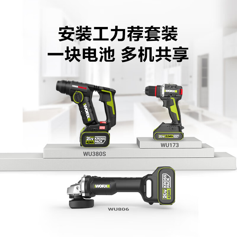 20V martillo eléctrico ligero sin escobillas WU380S (4.0 unidad eléctrica) taladro eléctrico carga de batería de litio de doble propósito