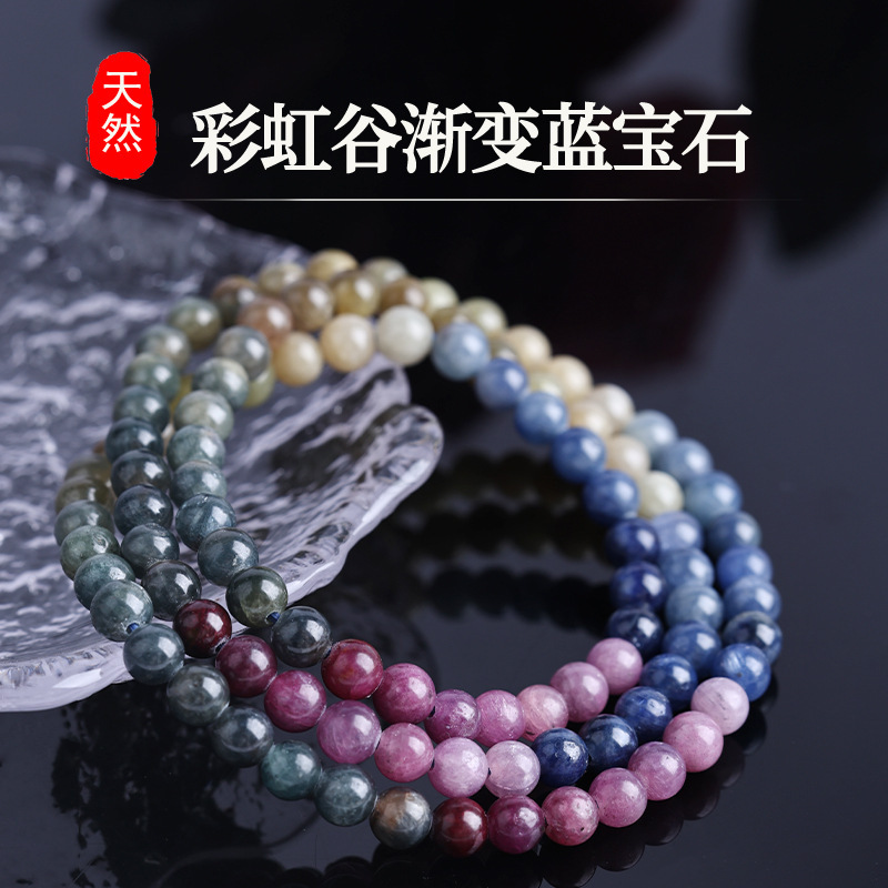 Natural Rainbow Gradient Sapphire Three-Circle Bracelet About 5.5mm Unbaked Color Real Small Crystal Jewelry