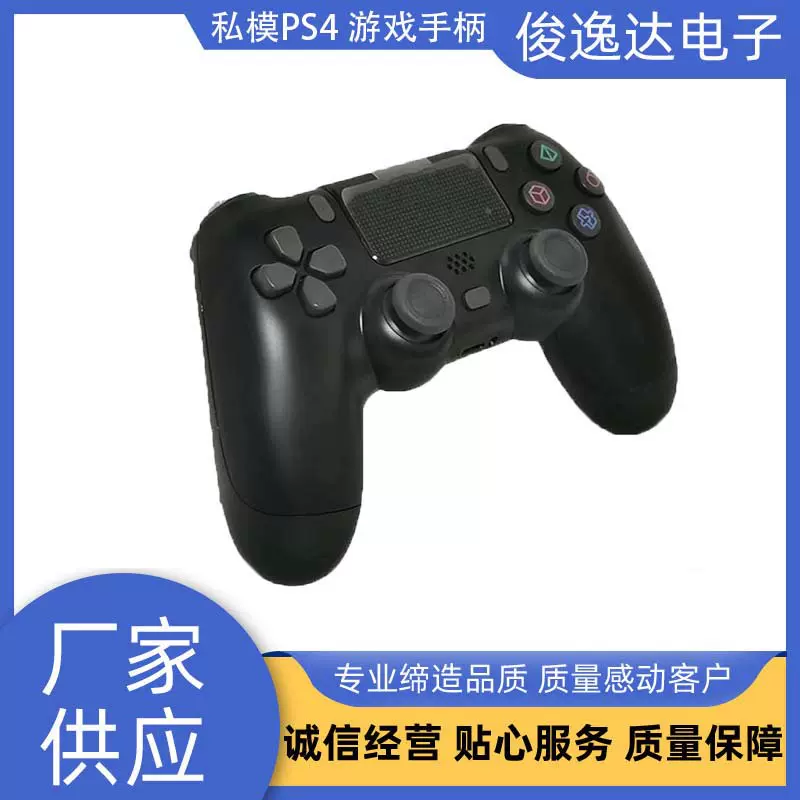 实力厂家私模p4游戏手柄双震动马达 安卓 游戏机switchpc摇杆