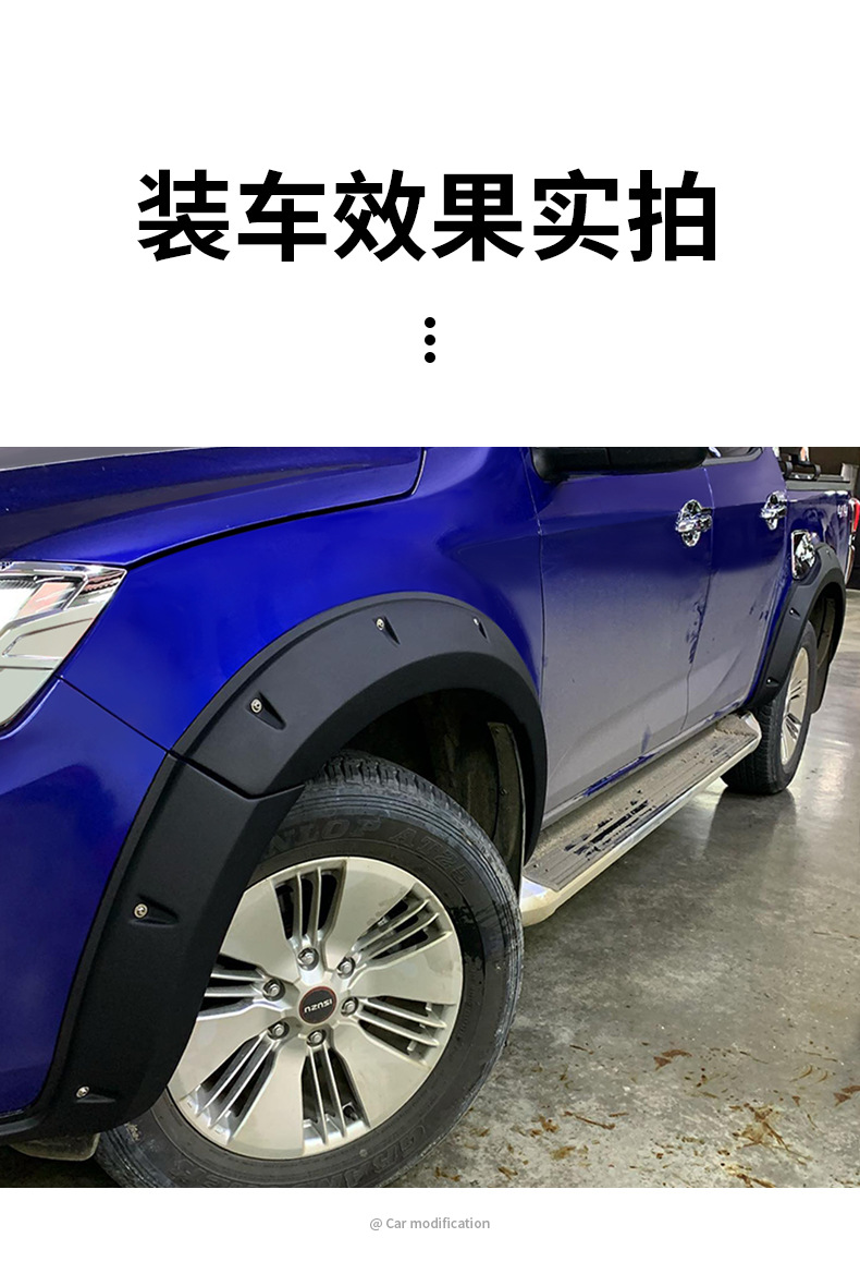 19-25 Jiangxi Isuzu Dmax Special Rivet Decoration Widened Body Wheel Eyebrow Off-Road Appearance Modification Accessories