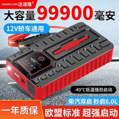 Starting Power Supply 12V Large: Kempinq və səyahət