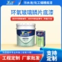 环氧鳞片钢构定制底漆