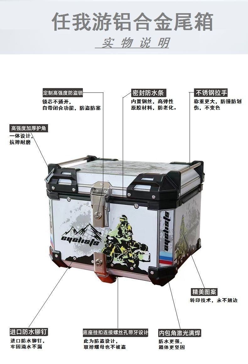 Motorcycle Rear Trunk, Electric Vehicle Trunk, Scooter Aluminum Alloy Trunk, Takeaway Insulated Box, Tool Box
