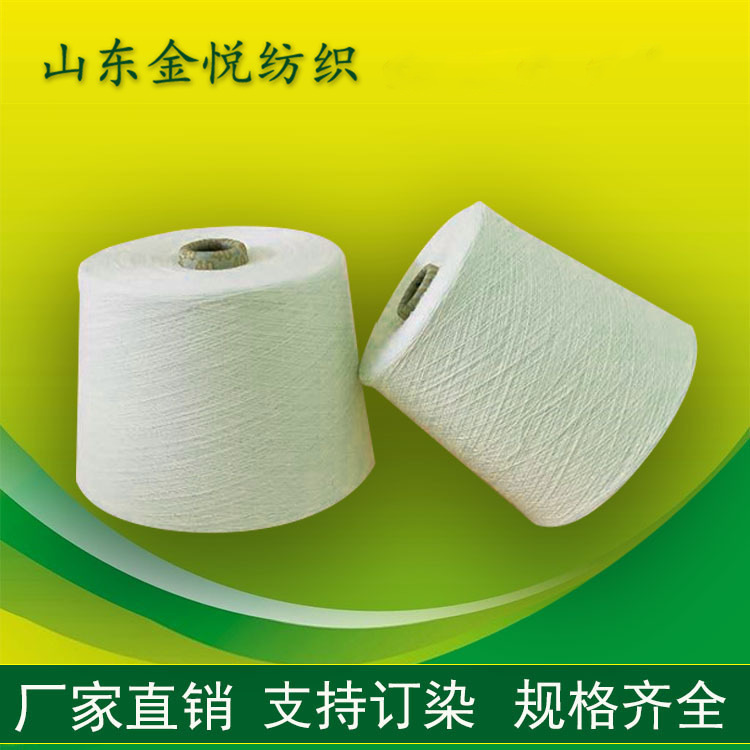 中空纱30支纱线厂家现货制作纺织服饰天丝纱针织机织环锭纺纺纱厂