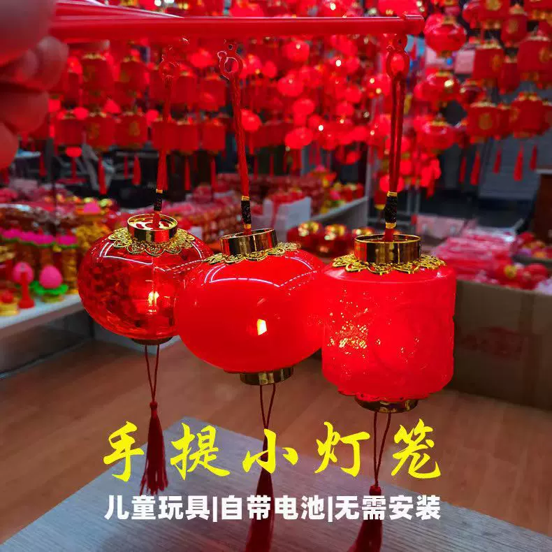 批发小灯笼地手提灯笼LED地摊春节元宵新年推发光儿童玩具注塑