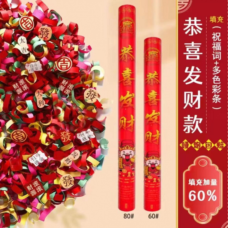 부자가 되신 것을 축하드립니다 [축복카드 + 오색종이] - [핫추천] 80모델 20개입