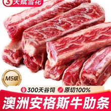 澳洲进口原切谷饲安格斯牛肋条鲜冻牛肉新鲜散养牛腩去骨烧烤商用
