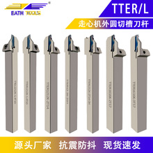 TTER外圆切槽刀杆TTEL弹簧钢抗震TDC2刀片外径切断车刀杆特固克款