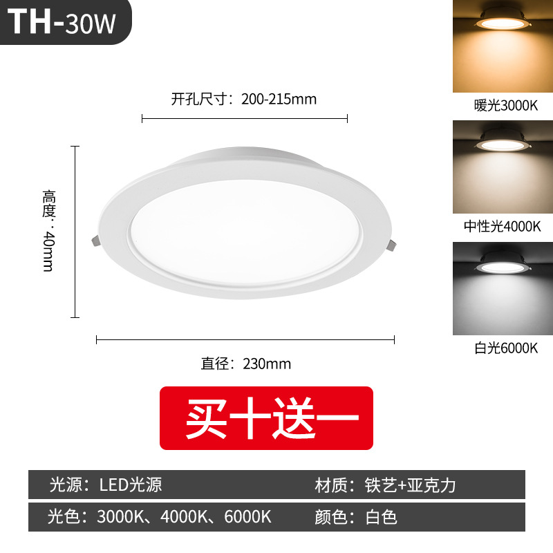 [Buy Ten Get One] 30W Opening 200mm