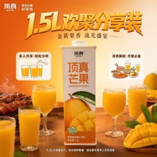 ���â���ͺϹ�֭���1.5L��ƿ�b��ͥ�۲���ϯ�����Ʒ������ζ