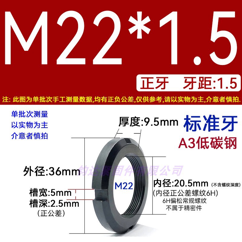 国標丸ナット止め溝入れロックナット元型ロックメス太い歯の細い歯の反歯1.5四溝とキャップ812|undefined