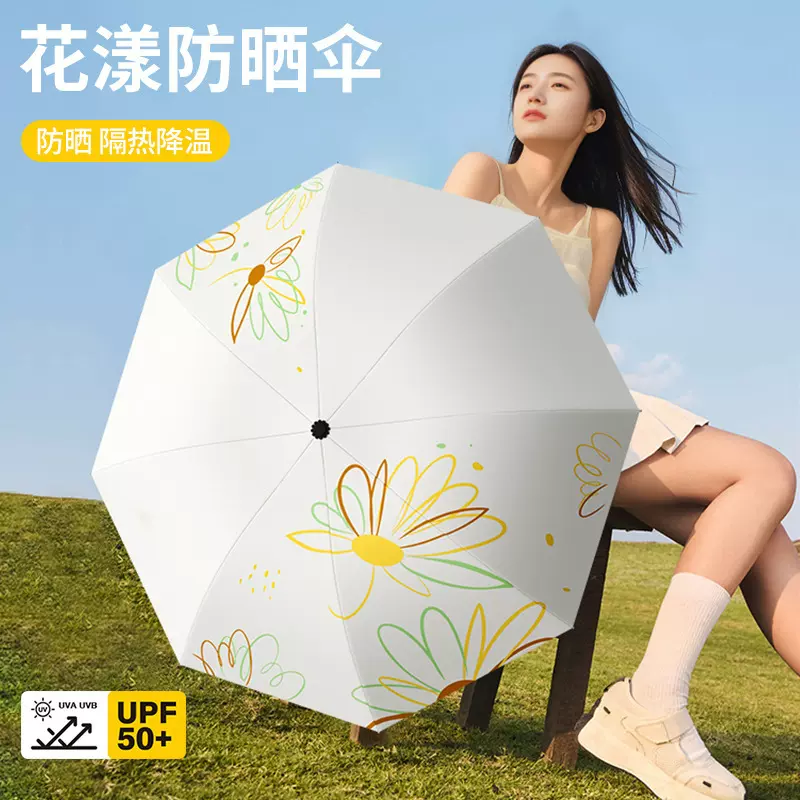 雨伞大号折叠伞晴雨两用批发遮阳伞女防晒防紫外线户外黑胶太阳伞