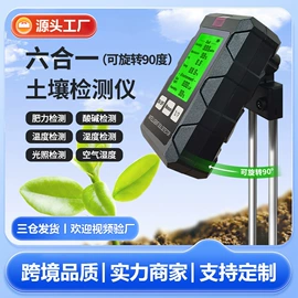 水质分析仪;土壤检测仪器;PH计
