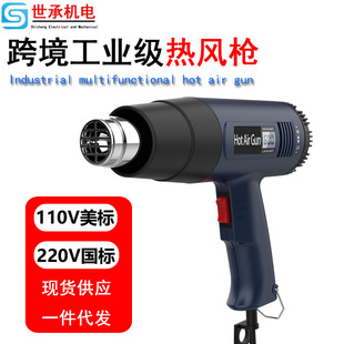 High-power hot air gun 110V US gauge hand-held baking gun car film baking gun 220V European standard small industrial heat shrinkable