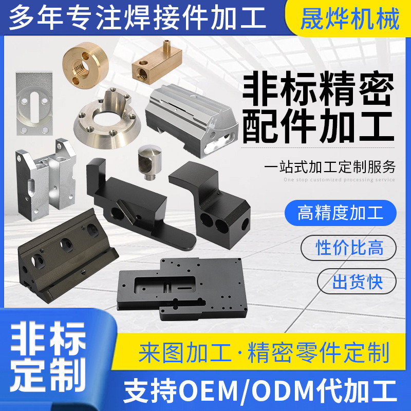 CNC数控车床走心机不锈钢件加工黄铜铁铝件五金非标精密配件加工