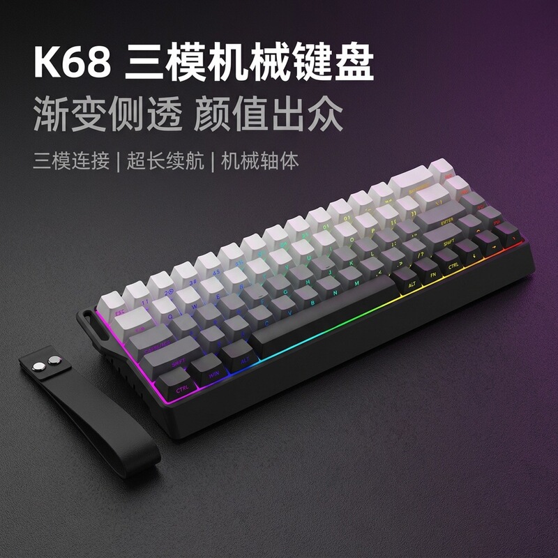 K68 Mechanical Axis Keyboard Three-Mode Bluetooth 68-Key Rgb Backlight Office Gaming Ultra-Long Battery Life E-Sports Mechanical Axis