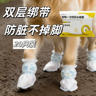 宠物一次性脚套外出遛狗鞋小型犬脚套防水不掉脚犬猫通用狗狗脚套