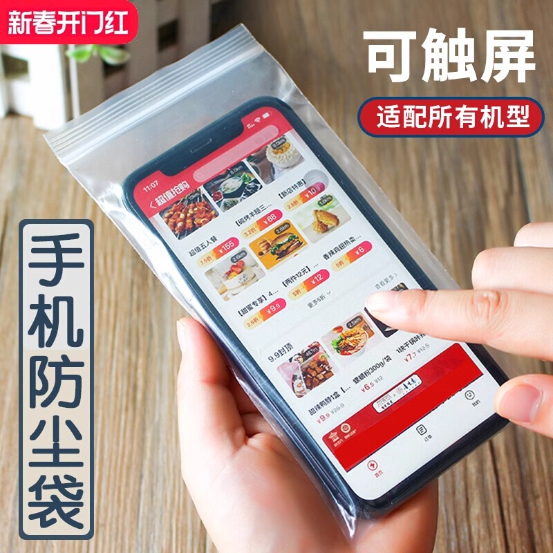 Transparent Thickened Mobile Phone Self-sealing Bag Waterproof Bag Dust-proof Shell Protective Cover Disposable Protective Cover Sealed Touch Screen Transparent Thickened Mobile Phone Self-sealing Bag Waterproof Bag Dust-proof Shell Protective Cover Disposable Protective Cover Sealed Touch Screen