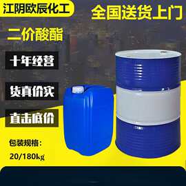 二价酸酯DBE 高沸点 溶剂无味气味小混合二元酸酯DBE 稀释剂