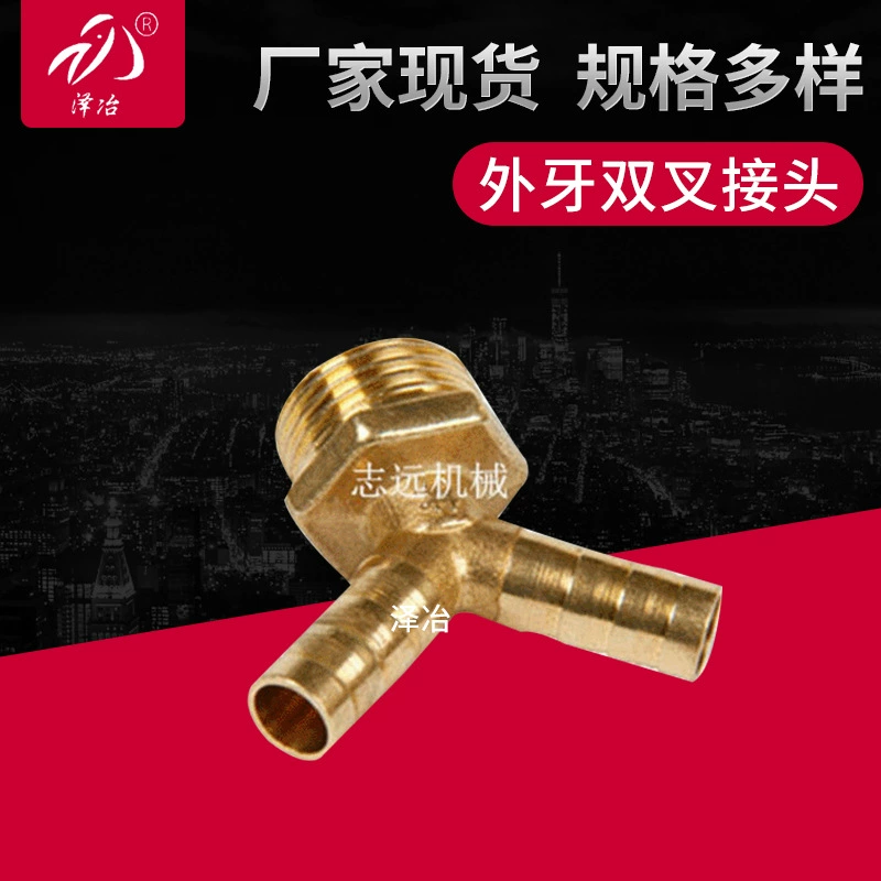 Большое количество продаж внешних зубьев двойной вилочный газовый соединитель медный Трехходовой медный соединитель пагода соединитель шланга