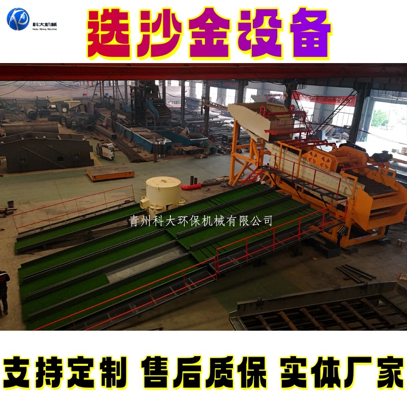 砂金矿选金设备 处理量每小时300方大型振动筛选金生产线 洗金机