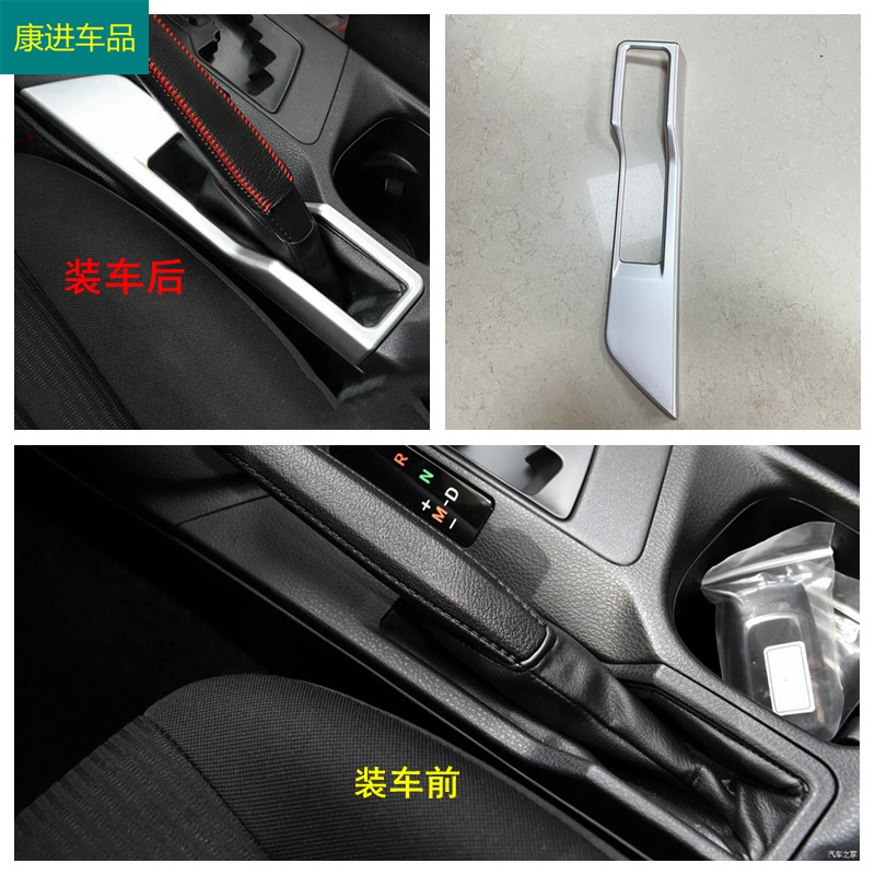 16-19 RAV4 RONGFANG 핸드 브레이크 트림 프레임 트림 스트립 인테리어 수정 부티크 키트 매트 실버 적합