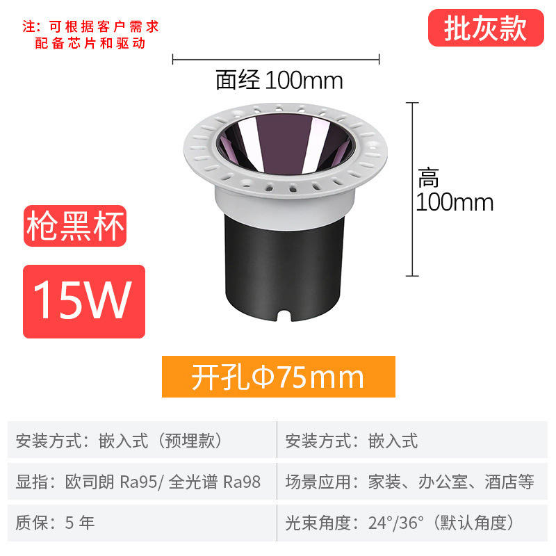 75 opening 15w-gun black-batch gray style