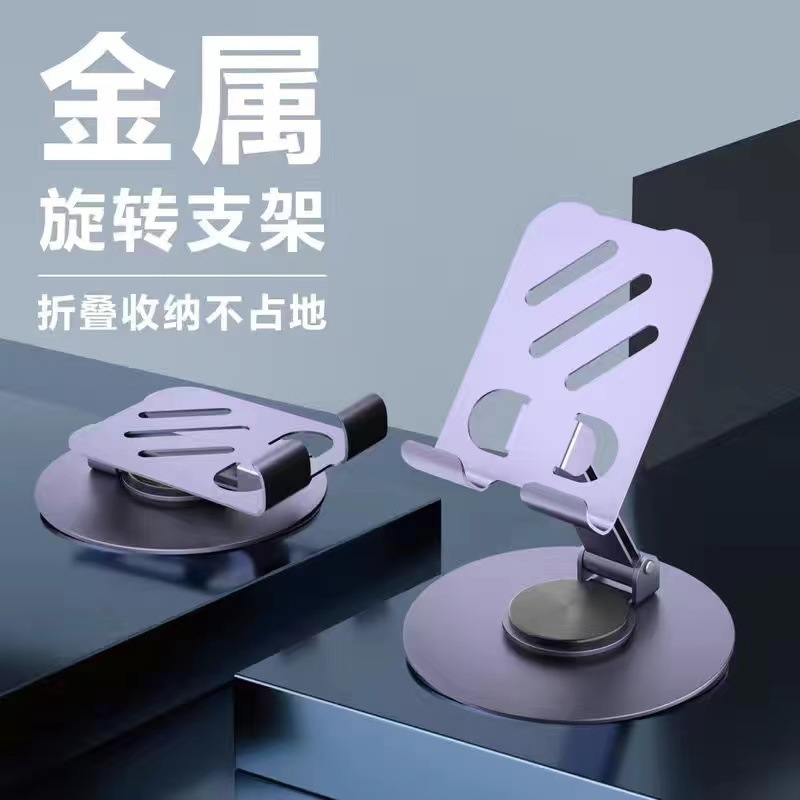 热销手机支架全金属360度旋转折叠手机架视频防震桌面直播懒人架|undefined