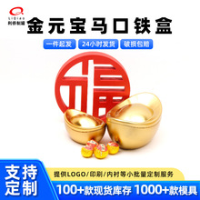 马口铁盒年货糖果巧克力饼干金元宝铁罐异形金色聚宝盆铁盒包装