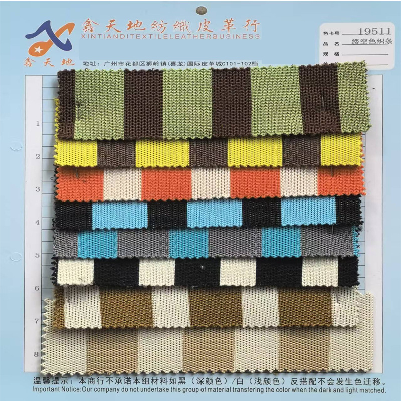 厂家直销缕空设计采用特殊工艺做成的色织条纹功能性面料透气耐磨