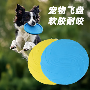 Dog Frisbee Border Animal Husbandry Golden Hair Teddy Pet Dog Special Bite Resistant Training UFO Power Label Toy Interactive Voice