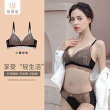 依斯蜜薄款欧式蕾丝夹棉五角杯内衣聚拢无钢圈收副乳大胸显小文胸