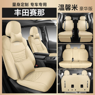 Modelə uyğun (Original) oturacaq örtükləri — Sienna Special Seat Cushion Sienna - warm-rice-deluxe-edition-seven-seats-nappa-leather-including-armrests