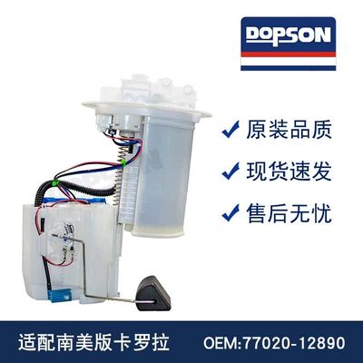 77020-12890 77020-12730 South American Corolla Fuel Pump Assembly (Oil pump, nozzle)