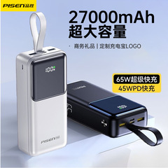 品胜65W充电宝双向快充27000毫安大容量商务礼品移动电源
