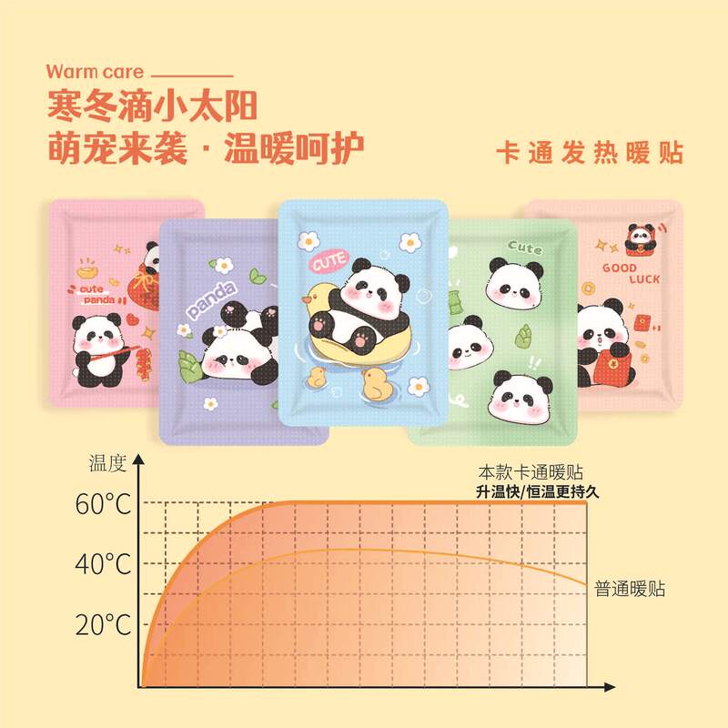 漫画暖かいステッカー自己発热暖かい赤ちゃん工场かわいい暖かい腹加热ステッカー冬の寒さを追い払う暖かい赤ちゃんステッカー|undefined