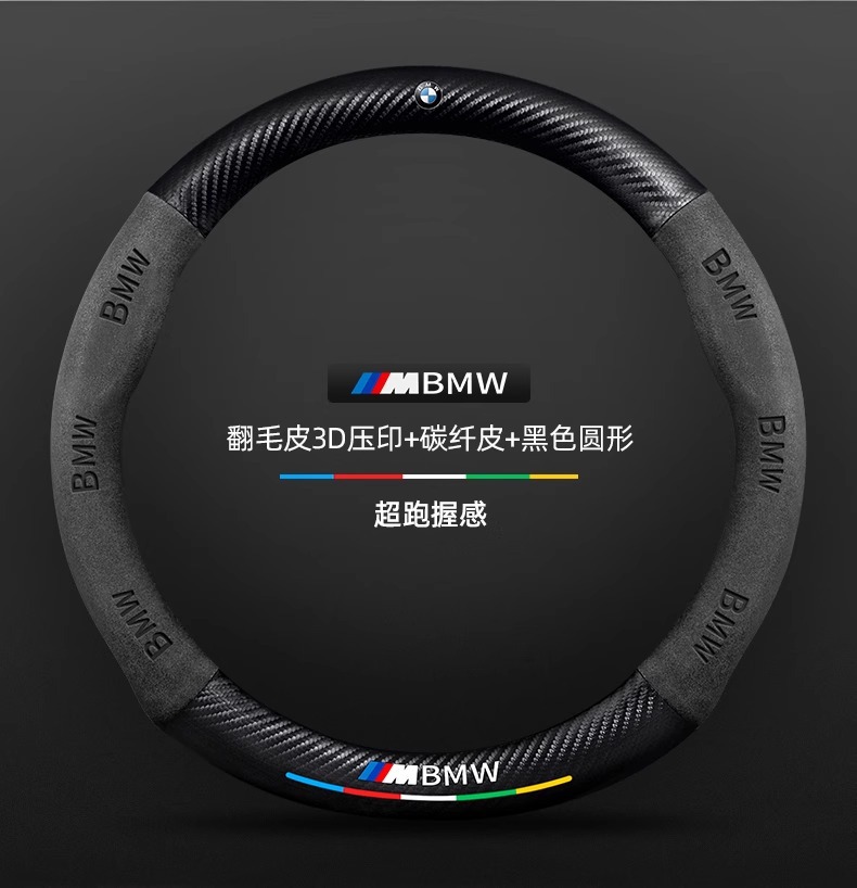 Applicable to BMW steering wheel cover one series x1i/x3 three series five series suede steering wheel cover car handle cover cross border