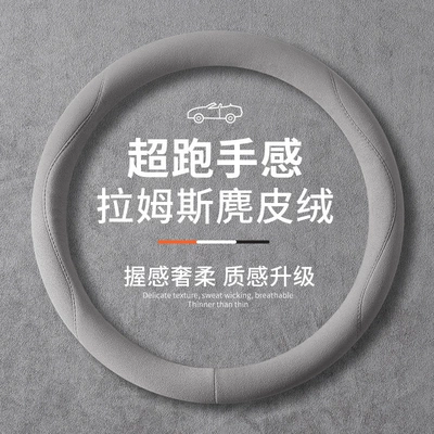 Anti-Slip Sweat-Absorbent Protective Cover, Summer: Steering wheel cover