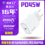 GaN PD45W快充充电头美欧规超级快充45W适用于苹果三星手机充电器