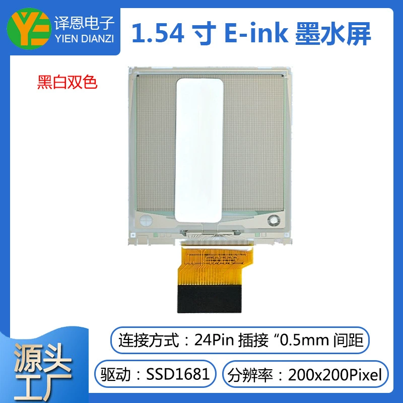 Electronic ink, screen, 1.54 inch, 1.54 inch